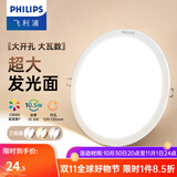 飞利浦（PHILIPS） LED筒灯高显防眩孔径75mm嵌入式天花过道三色孔灯超薄桶洞筒射灯 大光面10.5W【开孔120-135mm】 暖黄光3000k