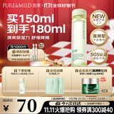 泊美鲜纯珍萃保湿精华水深度补水渗透舒缓爽肤水150ml 滋润型节日礼物