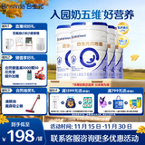 合生元（BIOSTIME）贝塔星 学龄前儿童奶粉 4段(3岁或以上) 消化吸收DHA  800克*4罐