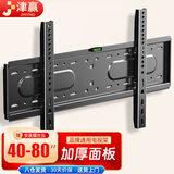 津赢40-80英寸电视机挂架贴墙支架通用小米海信Vidda创维TCL雷鸟索尼华为荣耀电视架