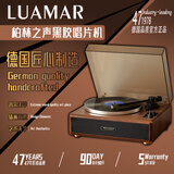 LUAMAR德国品质柏林之声黑胶唱片机复古留声机多功能CD机蓝牙专业音响唱机HiFi动磁唱头低频号角客厅摆件 VP3000二代黑胶机 （随机赠送12寸黑胶碟）