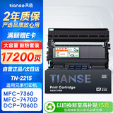 天色tn2215粉盒适用兄弟mfc7360硒鼓dcp7057粉盒hl2240 2130 7470d 7060d 7860 fax2890打印机墨盒dr2250