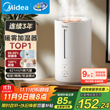 美的（Midea）热蒸发加湿器空气净化器一体鼻炎家用卧室孕妇婴幼小型除菌取暖补水仪雾化器礼物国家补贴SR-3R50