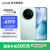 vivo X200s 蔡司超级潜望长焦 胶片Live人像 湿手秒开超声波指纹 6200mAh蓝海电池 天玑9400+手机 国补 薄荷蓝 16GB+1TB 官方标配