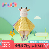 可优比（KUB）婴儿安抚巾宝宝可入口安抚玩偶0-1岁宝宝睡眠毛绒手偶安抚玩具