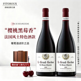 菲特瓦【连续7年金奖得主】法国原瓶进口红酒AOC干红葡萄酒赠礼盒 勃艮第丘干红 双支装