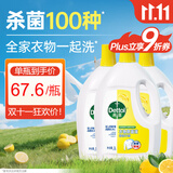滴露（Dettol）衣物消毒液 柠檬 3L*3瓶 杀菌除螨内衣儿童衣物除菌可配洗衣液