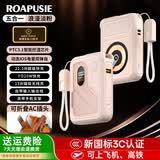 ROAPUSIE【国家3C认证｜可上飞机高铁】罗普仕 磁吸充电宝20000mAh超级快充自带线多功能移动电源苹果小米 顶配版【2万毫安+磁吸+AC插头+自带线】浪漫粉