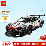 乐高（LEGO）积木拼装机械组系列42096 保时捷911男孩玩具生日圣诞礼物