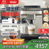 德龙（Delonghi）【政府补贴】咖啡机 家用全自动咖啡机进口 意式现磨自动奶泡卡布奇诺全彩触屏 E LattePlus EX:2