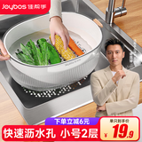 佳帮手沥水篮洗菜篮子双层洗水果篮厨房洗菜盆水果盘 小号
