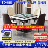 雀汇【旋风过山车/低音机芯】麻将机全自动折叠餐桌两用免手推麻将桌 1【送餐桌盖板】旋风过山车+免推牌+低音机+珍珠白 高配版