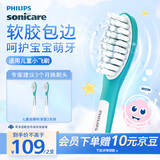 飞利浦电动牙刷头 儿童标准型 2支装 HX6042/63 官方原装适配小飞刷HX5232 HX6322 HX6352型号刷柄