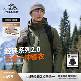 伯希和（Pelliot）【山野经典2.0】冲锋衣三合一秋冬男女户外保暖外套11340105绿S