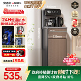 安吉尔家用茶吧机饮水机烧水壶一体机高端客厅用下置式桶装水即热式直饮机恒温电器国家补贴CB3581LK-J