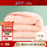 富安娜 舒暖七孔抗菌纤维被芯 双人四季被 春秋被子4.7斤 203*229cm 粉