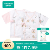 全棉时代新生婴儿睡衣四季男女满月宝宝和尚服连体衣服婴幼儿和袍 清水粉+南希郁金香（短款） 59cm （适合0-3个月）