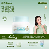 启初多重特润面霜40g儿童面霜婴儿宝宝秋冬舒缓保湿补水滋润护肤