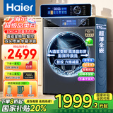 海尔（Haier）2025直驱变频10公斤全自动智能滚筒洗衣机家用超薄嵌入内衣裤婴儿一级能耗旗舰店以旧换新国家补贴 【10公斤】直驱+AI智慧洗+澎湃冲浪+除菌+智投