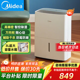 美的（Midea）除湿机 家用抽湿机器 除湿机净化室内防潮专用别墅吸湿器 地下室工业除湿抽湿机 18L/天 【全屋智能除湿】40-90㎡