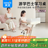天文（TEN-WIN）儿童学习桌椅套装可升降调节写字桌小学生家用学习书桌Z2804-4紫