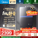 美的【安睡M9 增压零冷水款】三大一级静音 恒温即热家用 天然气 国补15% M9 Ultra