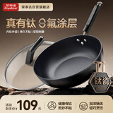 荣事达（Royalstar）陶瓷炒锅不粘锅家用轻薄钛炒菜锅轻油少烟电磁炉明火通用32CM