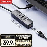 联想（Lenovo）USB转网口分线器拓展坞扩展坞RJ45有线网卡转接头笔记本电脑USB扩展小新四合一转换器扩展器