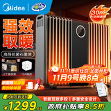 美的（Midea）油汀取暖器油丁电暖器家用电暖气片电热器暖气加热器卧室客厅大面积速热安全防烫烘衣 【强效热力 年度旗舰】HYS30DQR
