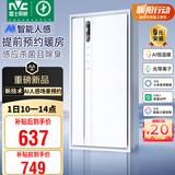 雷士（NVC）风暖AI人感浴霸智能变频暖风照明换气排风一体机浴室卫生间Y423