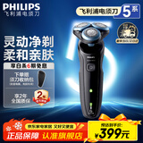 飞利浦【圣诞节礼物】剃须刀电动 亲肤S5000系列男士刮胡须刀 实用生日礼物送男友老公送父亲长辈 【经典5系】S5066/02