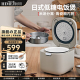 倾厨 日本低糖电饭煲电饭锅米汤分离智能微压降低淀粉 小型家用多功能2-3人迷你电饭煲可定时 原木杏白【濑户烧陶瓷釉内胆】 2L