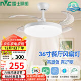 雷士（NVC）led照明风扇灯吊扇灯简约北欧餐厅卧室高显色遥控变频36寸