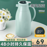 慕馨（moosen）保温壶家用热水壶保温水壶玻璃内胆暖水瓶大容量开水壶温水瓶定制 智能款-蓝【智能显温】1.6L