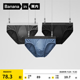 蕉内（Bananain）银皮301P男士内裤莫代尔三角裤7A抗菌透气棉裆短裤头四季款3件装 黑色+磁铁黑+洗石蓝 3条 L