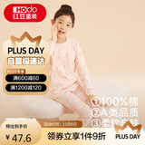 红豆儿童纯棉内衣套装男女童秋衣秋裤睡衣棉毛衫套装M1020肉粉160