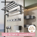 四季沐歌浴室置物架卫生间六件套免打孔免钉胶毛巾浴巾挂钩纸巾盒墙角架