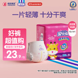 安儿乐（Anerle）干爽超薄拉拉裤XXL18片(15kg以上)尿不湿【品牌直供 安心品质】