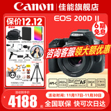 佳能（Canon） EOS 200D二代 200d2代单反相机入门单反vlog迷你单反数码照相机 200DII黑色拆单机+佳能小痰盂人像镜头套装 套餐五【256G高速卡~高容双电池~高端三脚架】