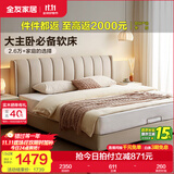 全友家居奶油风科技布艺床主卧悬浮床高箱储物收纳1.8米x2米双人大床 【米色 | 落地款】单床 1.8x2米【SPA级大软靠+可拆洗设计】