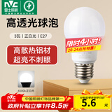 雷士（NVC）灯泡led超亮E27螺口高亮节能灯泡家用商用省电球泡光源 经济型-3W-E27白光