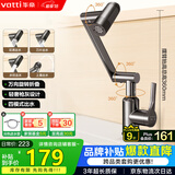华帝（VATTI）机械臂面盆水龙头洗手盆洗脸盆万向旋转浴室冷热出水304不锈钢004