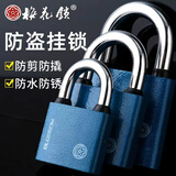 梅花（BLOSSOM）蓝色小挂锁 防盗防水防锈抗剪仓库车间大门柜子抽屉短梁塑钢铁挂锁子抽屉挂锁室内挂锁小挂锁 32mm BC2932