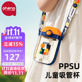 恩尼诺（aneno）方形水杯水壶儿童吸管杯PPSU重力球宝宝学饮幼儿园喝水杯小学生 PPSU吸管杯 朵拉蓝 380ml 380ml