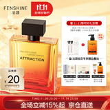 法颂 借火男士香水自营木质约会长久留香送男友送老公生日礼物100ml