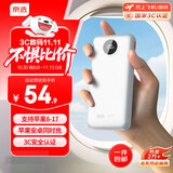 京选京东自有品牌 【3C认证可上飞机】22.5W快充10000mAh白色充电宝PD20W移动电源适用苹果小米华为