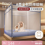 皇朝家私A类 家用 婴儿防摔 围栏蚊帐 T型三开门 1.8x2米适用 渐变蓝