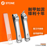 司顿（STONE）德国指甲刀套装多工具指甲剪套装进口不锈钢指甲钳两只装自带磨甲锉教师节