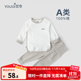 优奇婴儿衣服秋衣秋裤纯棉套装宝宝秋装内衣裤分体护肚春秋两件套睡衣 春秋【纯棉】浅灰 90
