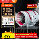 艾美特换气扇管道风机斜流增压大吸力强力静音厨房电机油烟排气扇抽风机 【8寸遥控款】免接线 DPT20-85AR